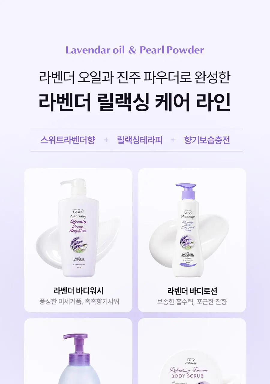 [미니어처증정] 레이비 퍼퓸 바디워시&로션 2입 기획세트 4종 골라담기 (+45ml미니어처증정) 상세페이지 171